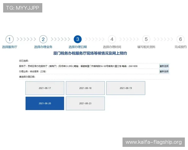 凯发旗舰厅官网电话号码查询流程及客服热线使用指南，提升您的在线游戏体验